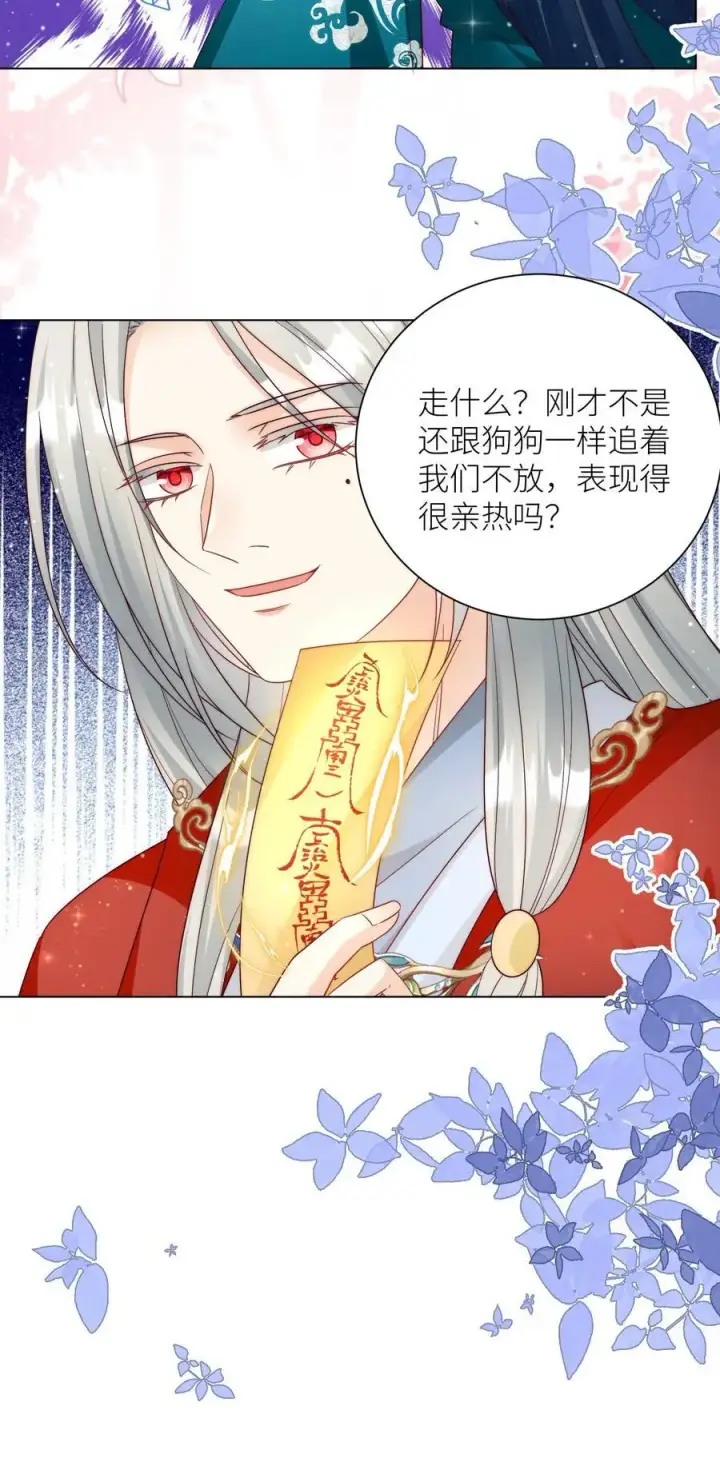 《小师妹明明超强却过分沙雕》第167话 来都来了就别走了图30