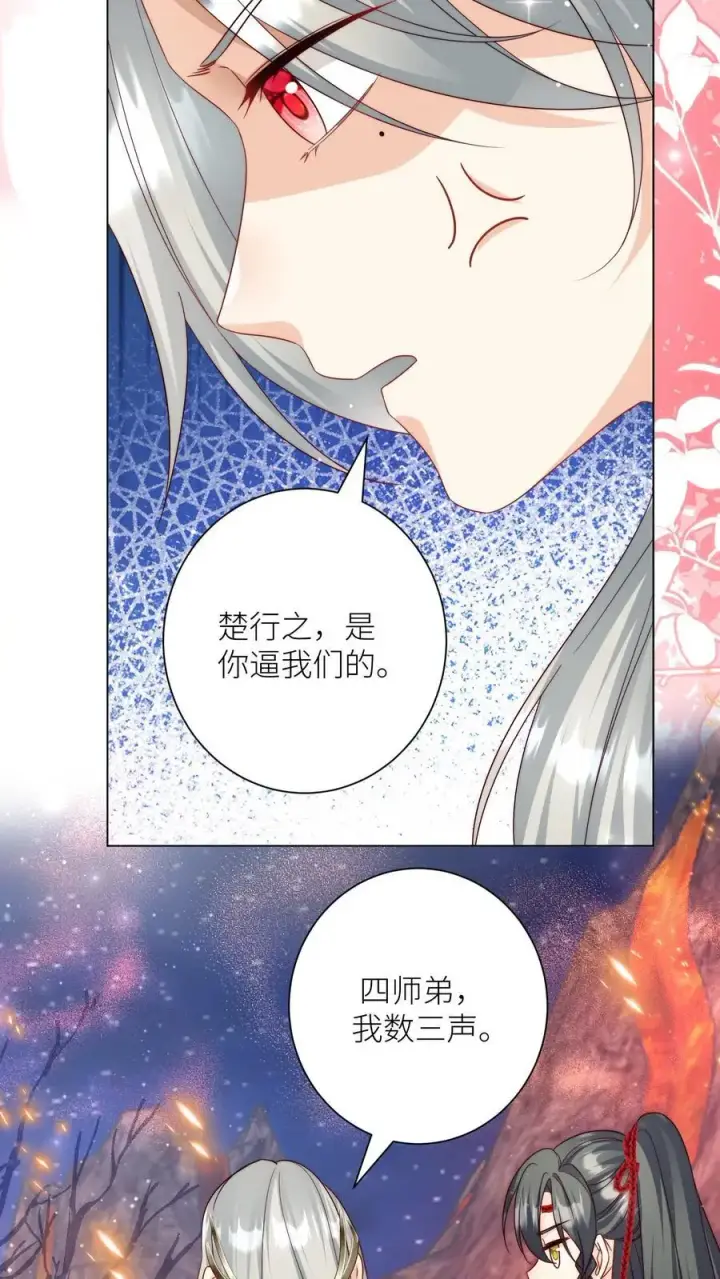 《小师妹明明超强却过分沙雕》第167话 来都来了就别走了图4