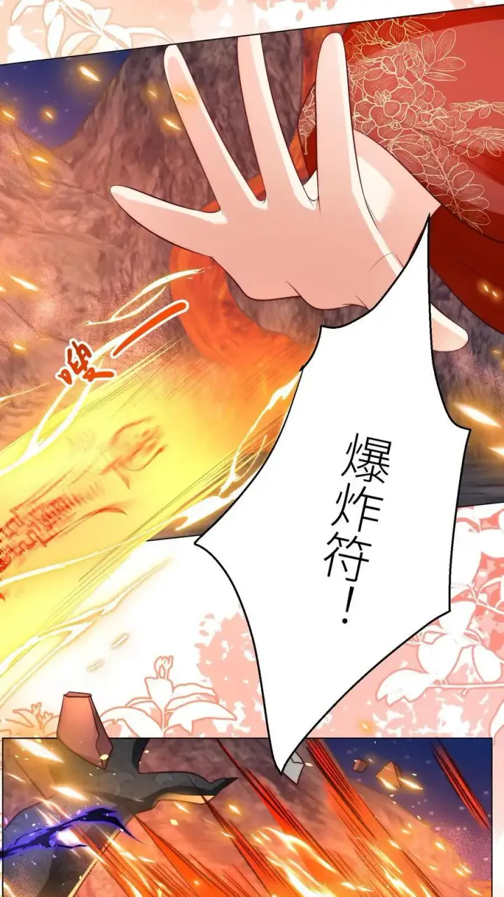 漫画《小师妹明明超强却过分沙雕》第168话 打怪当然要嗑药啊第10张图