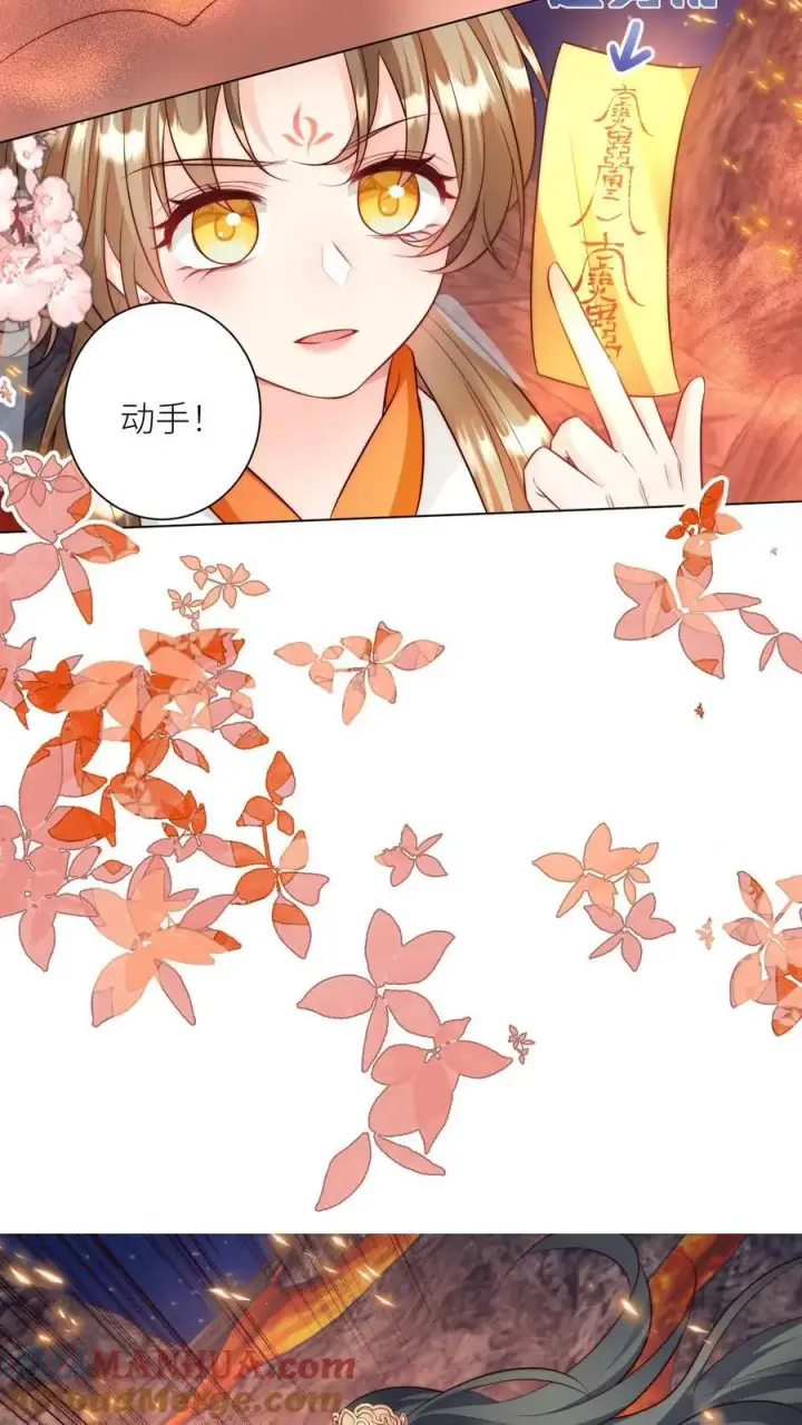 漫画《小师妹明明超强却过分沙雕》第168话 打怪当然要嗑药啊第13张图