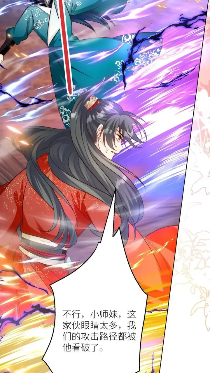 漫画《小师妹明明超强却过分沙雕》第168话 打怪当然要嗑药啊第18张图