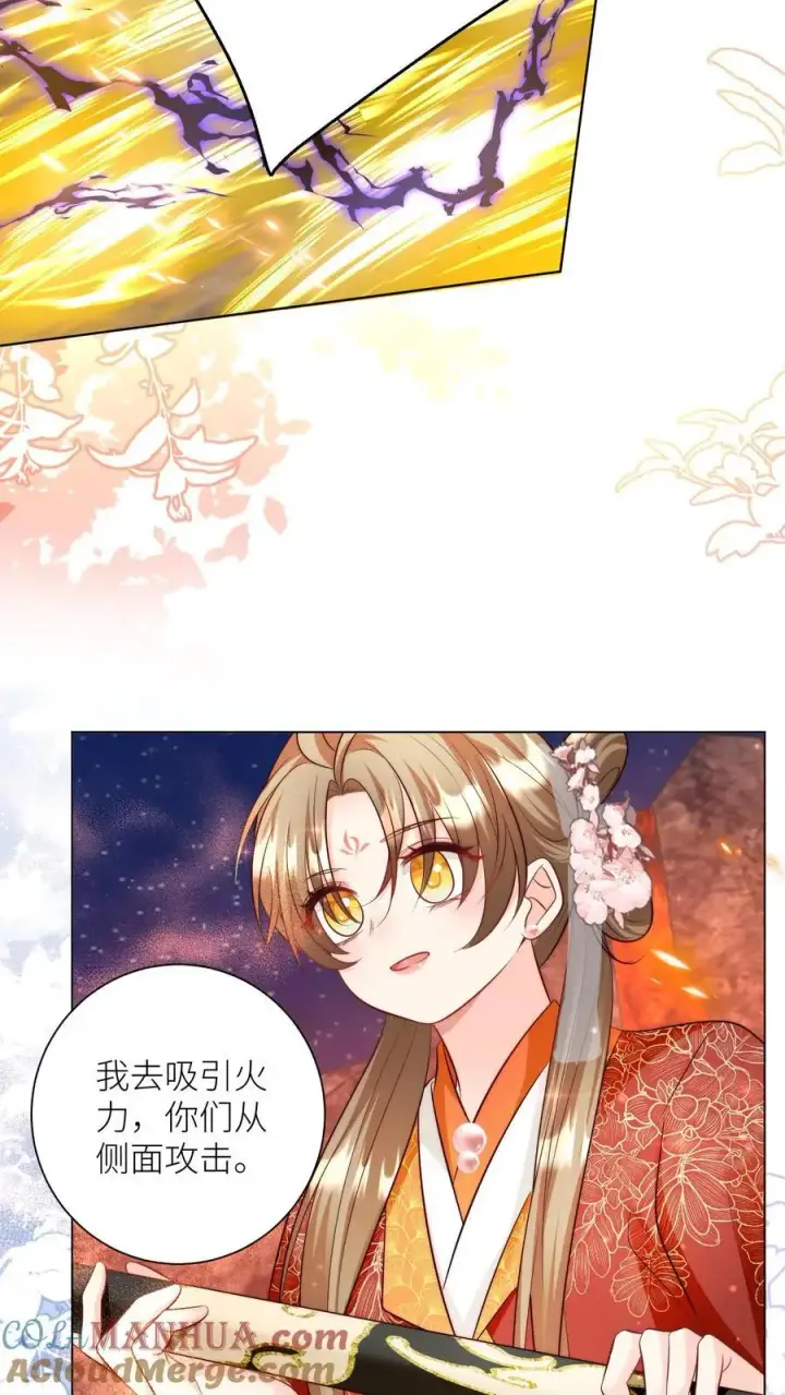 漫画《小师妹明明超强却过分沙雕》第168话 打怪当然要嗑药啊第19张图
