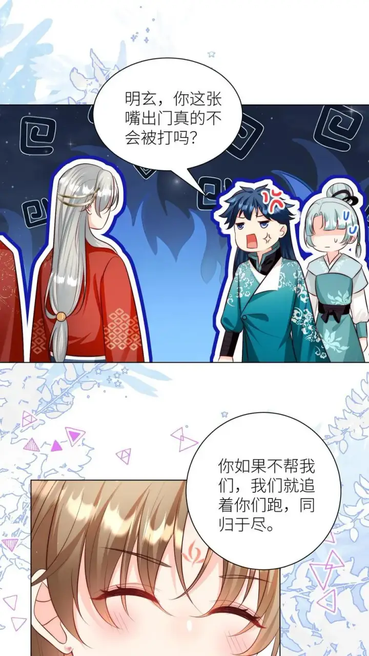 漫画《小师妹明明超强却过分沙雕》第168话 打怪当然要嗑药啊第2张图