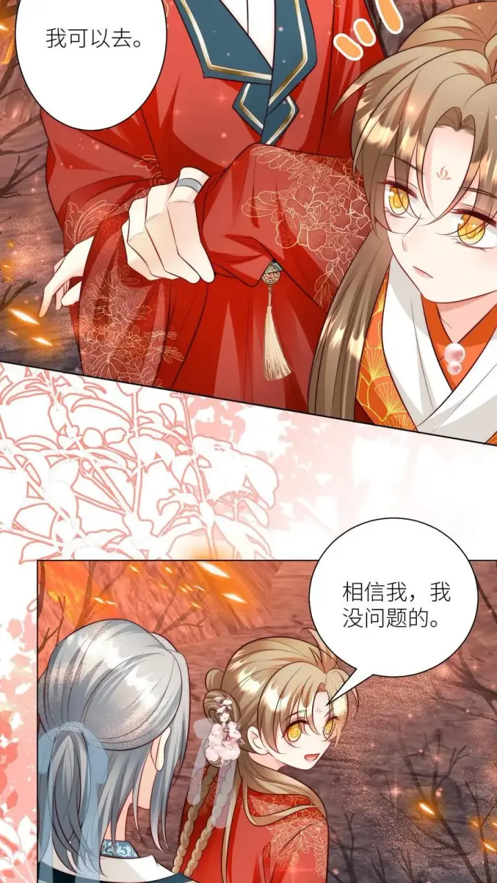 漫画《小师妹明明超强却过分沙雕》第168话 打怪当然要嗑药啊第22张图
