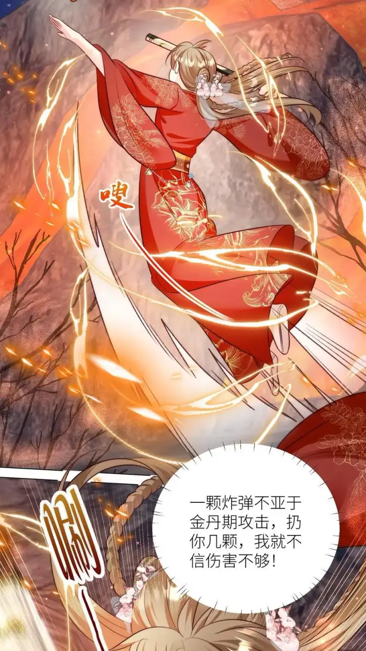 漫画《小师妹明明超强却过分沙雕》第168话 打怪当然要嗑药啊第24张图