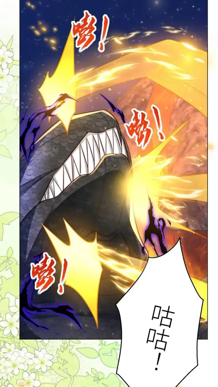漫画《小师妹明明超强却过分沙雕》第168话 打怪当然要嗑药啊第26张图