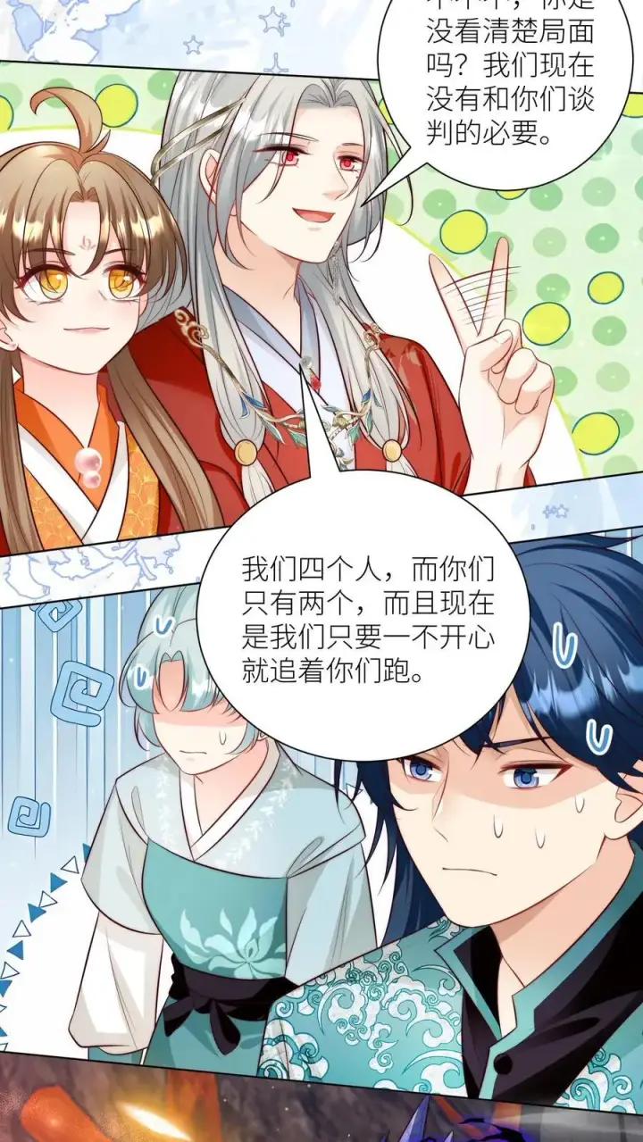 漫画《小师妹明明超强却过分沙雕》第168话 打怪当然要嗑药啊第4张图