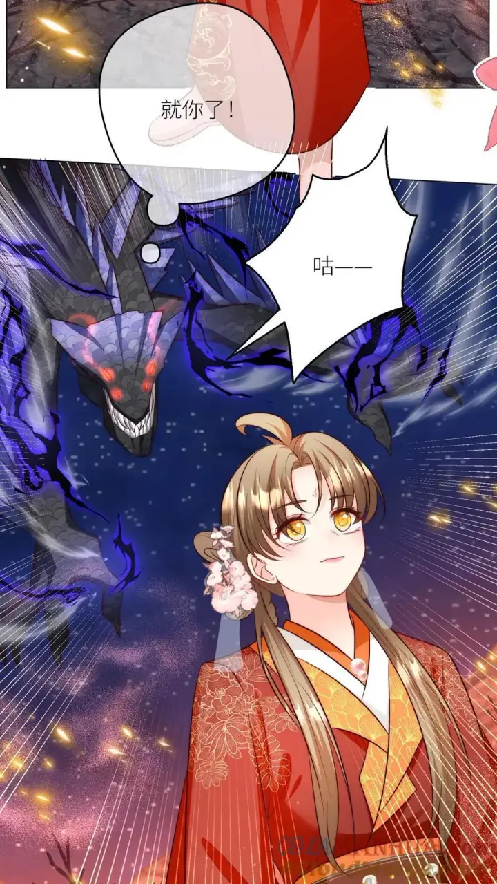 漫画《小师妹明明超强却过分沙雕》第168话 打怪当然要嗑药啊第7张图