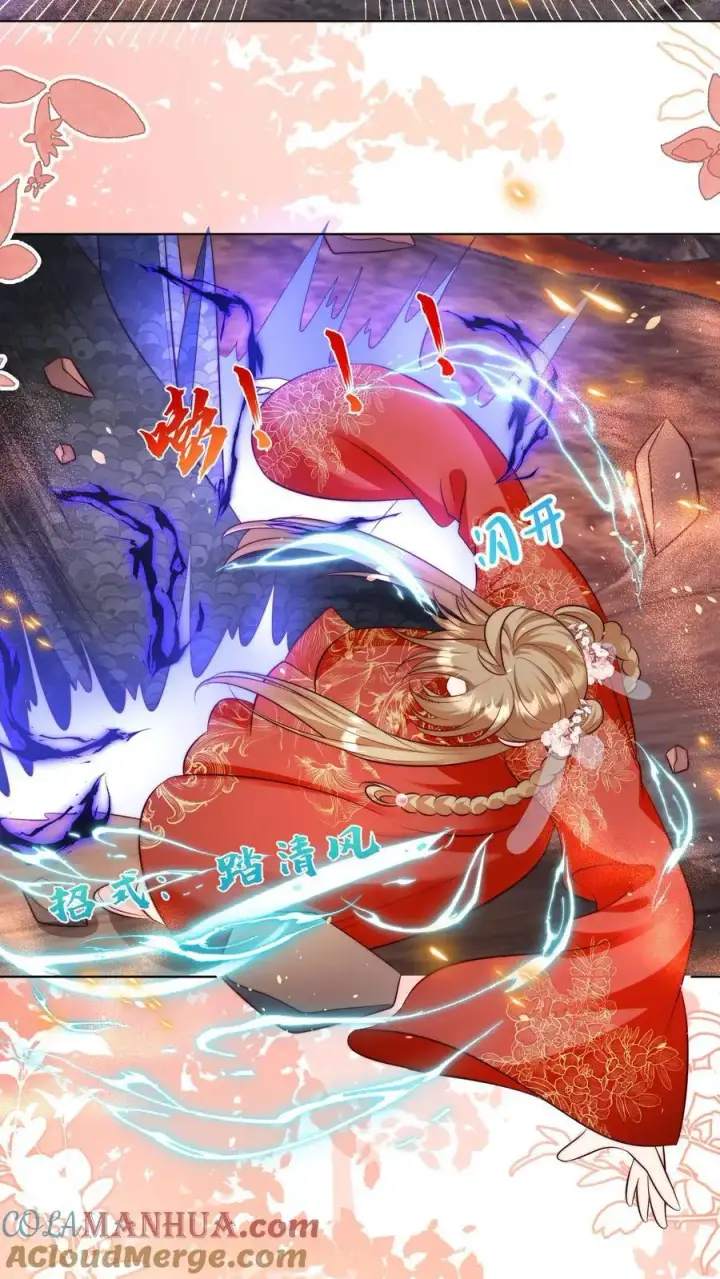 漫画《小师妹明明超强却过分沙雕》第168话 打怪当然要嗑药啊第9张图