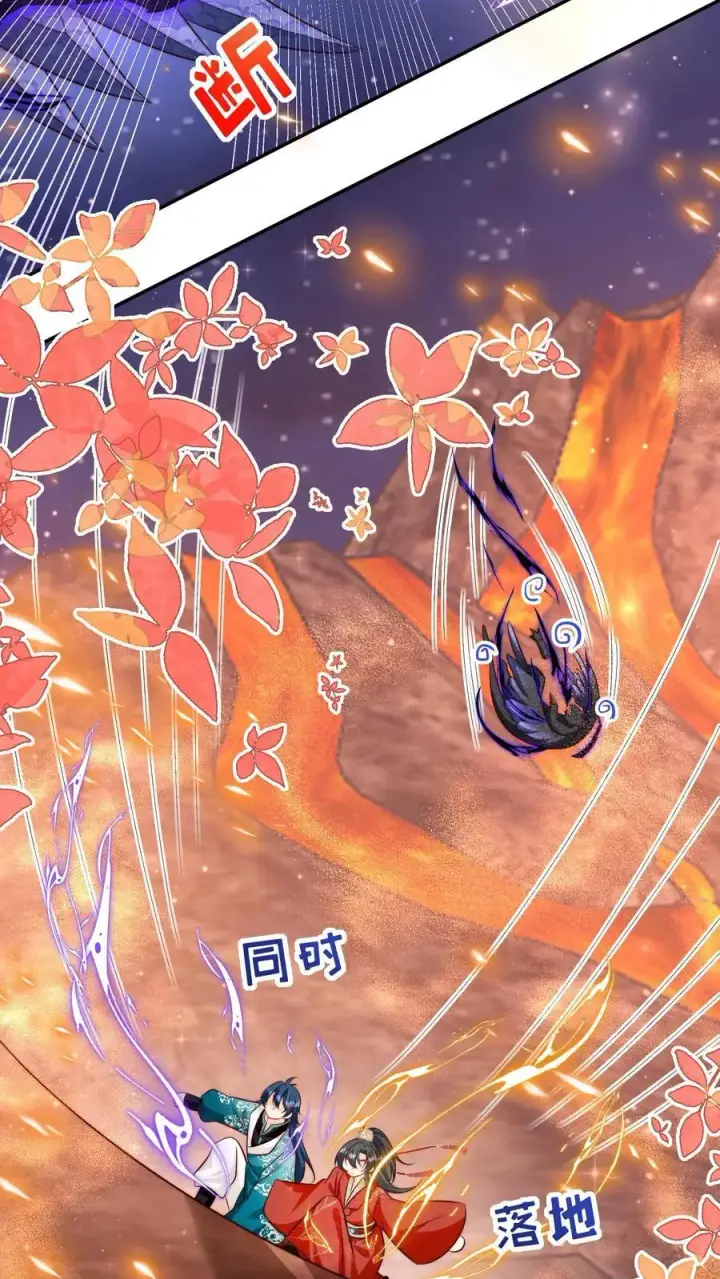 漫画《小师妹明明超强却过分沙雕》第169话 炼丹选我，我超甜！第10张图