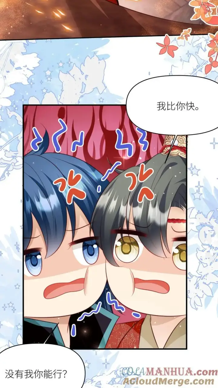 漫画《小师妹明明超强却过分沙雕》第169话 炼丹选我，我超甜！第11张图