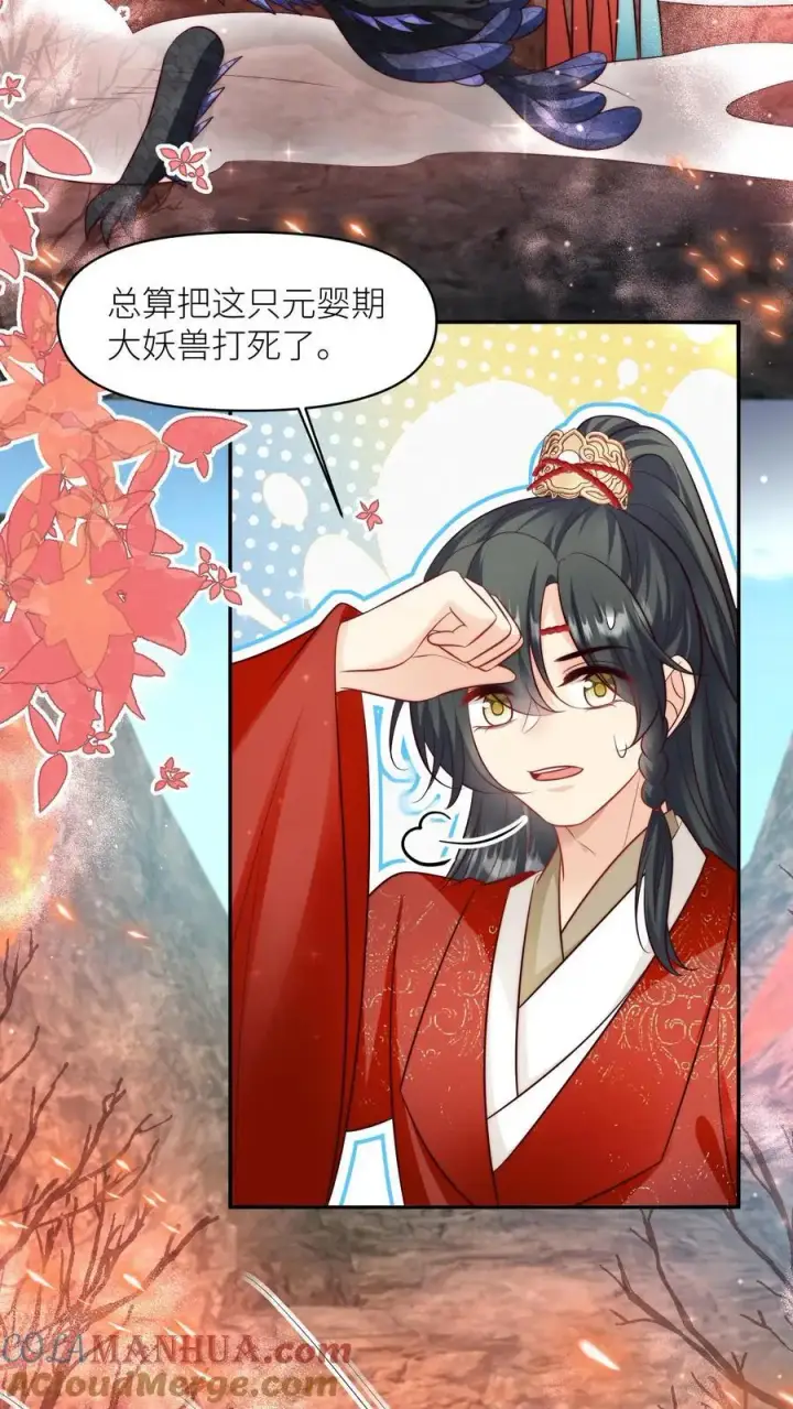 漫画《小师妹明明超强却过分沙雕》第169话 炼丹选我，我超甜！第15张图