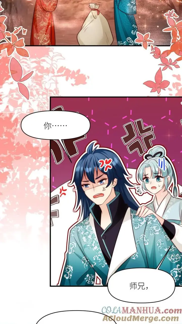 漫画《小师妹明明超强却过分沙雕》第169话 炼丹选我，我超甜！第17张图