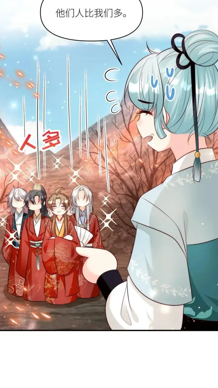 漫画《小师妹明明超强却过分沙雕》第169话 炼丹选我，我超甜！第18张图