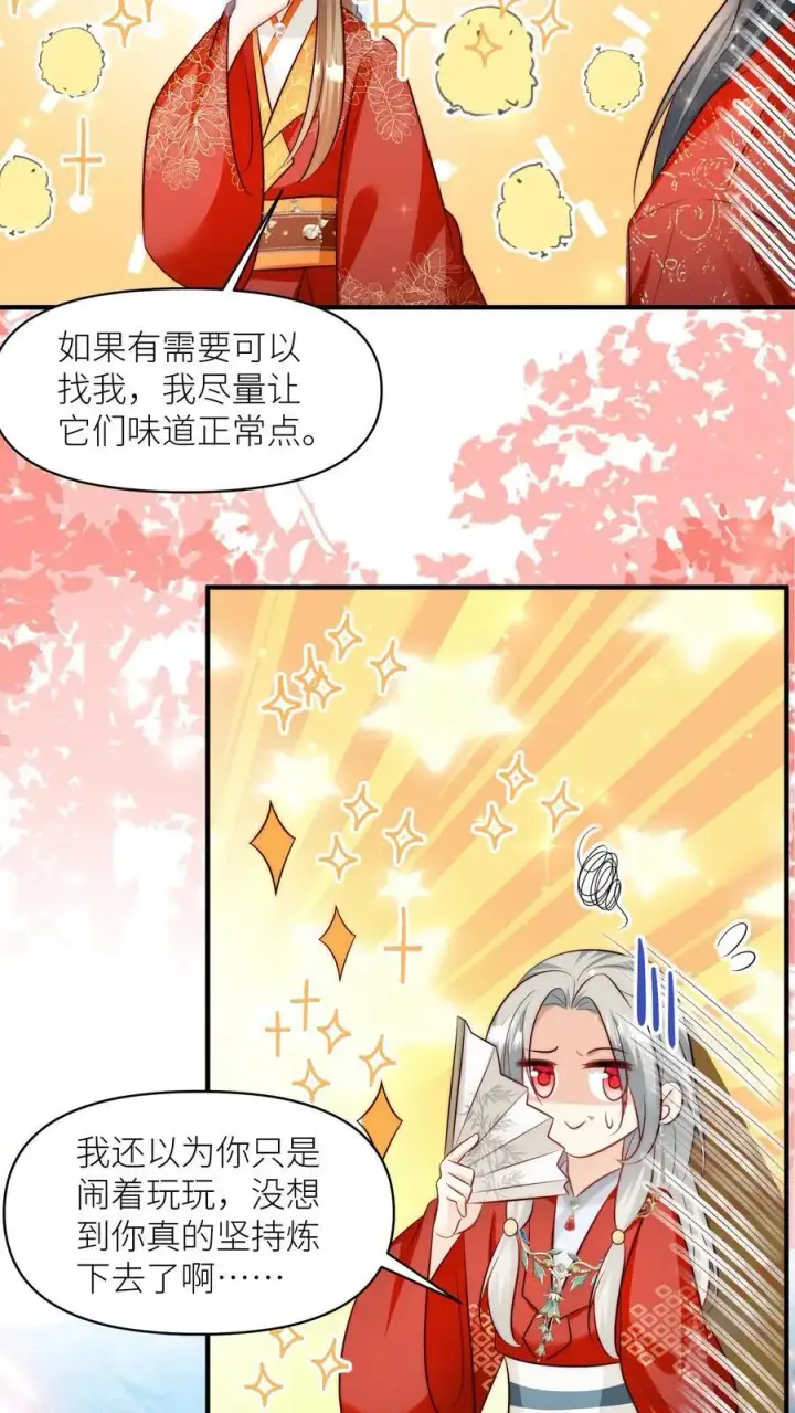 漫画《小师妹明明超强却过分沙雕》第169话 炼丹选我，我超甜！第22张图
