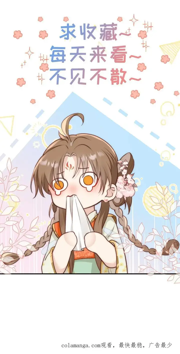 漫画《小师妹明明超强却过分沙雕》第169话 炼丹选我，我超甜！第26张图