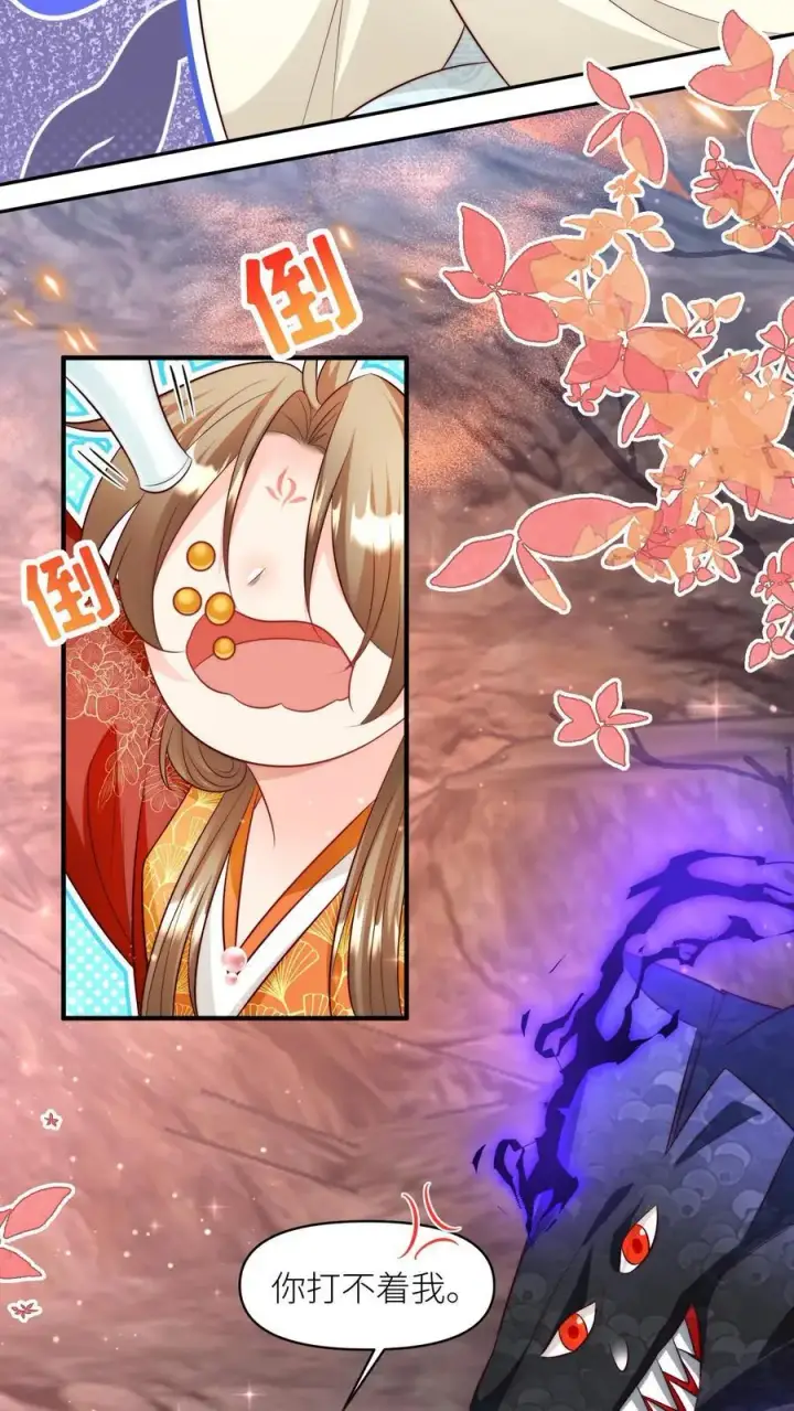 漫画《小师妹明明超强却过分沙雕》第169话 炼丹选我，我超甜！第4张图