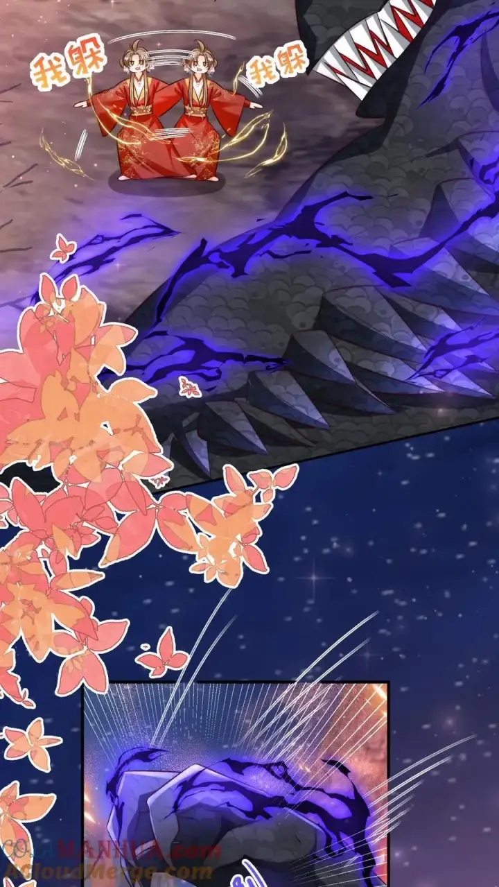 漫画《小师妹明明超强却过分沙雕》第169话 炼丹选我，我超甜！第5张图