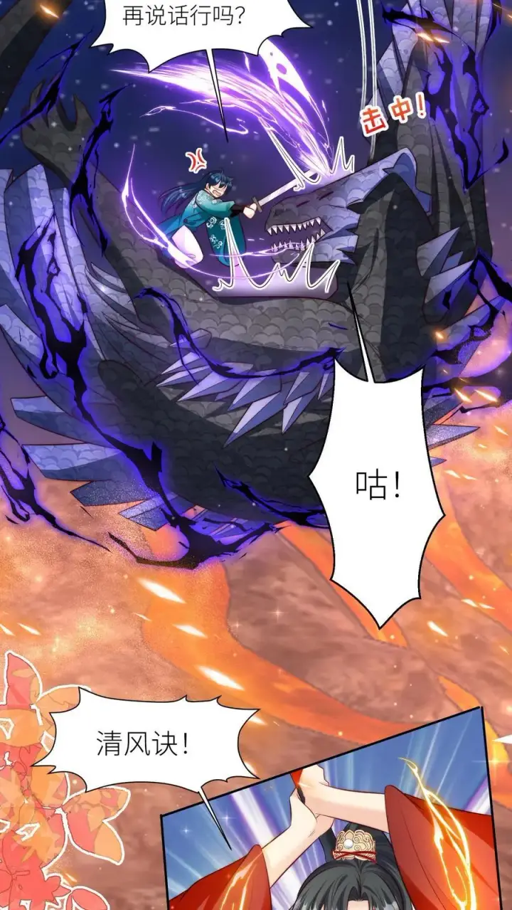 漫画《小师妹明明超强却过分沙雕》第169话 炼丹选我，我超甜！第8张图