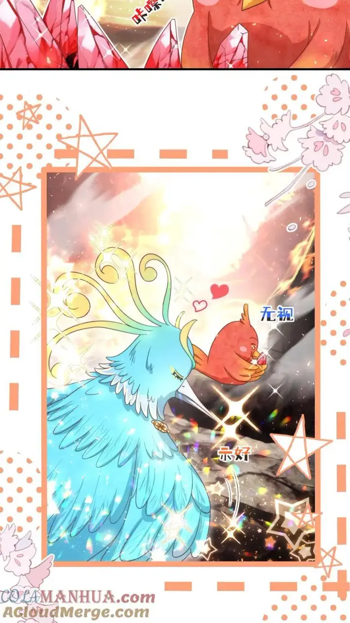 《小师妹明明超强却过分沙雕》第170话 我今天要打死这个煞笔！图11