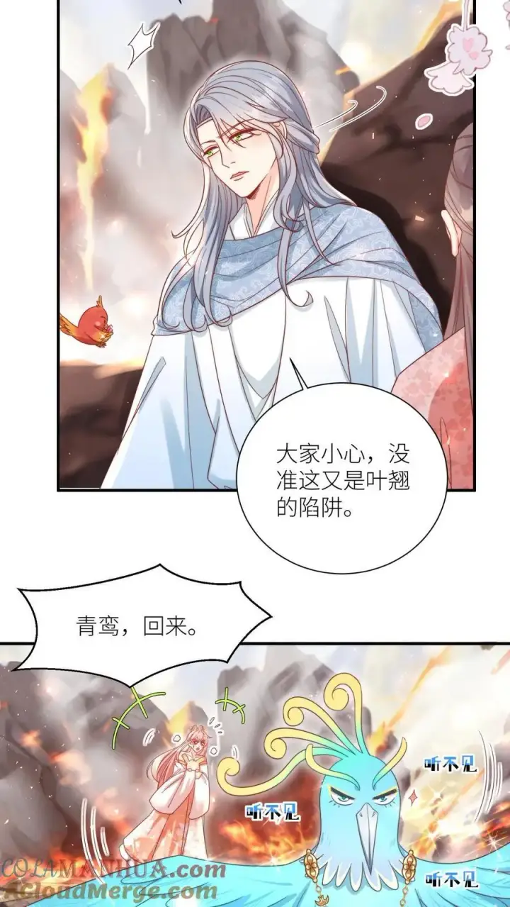 《小师妹明明超强却过分沙雕》第170话 我今天要打死这个煞笔！图13