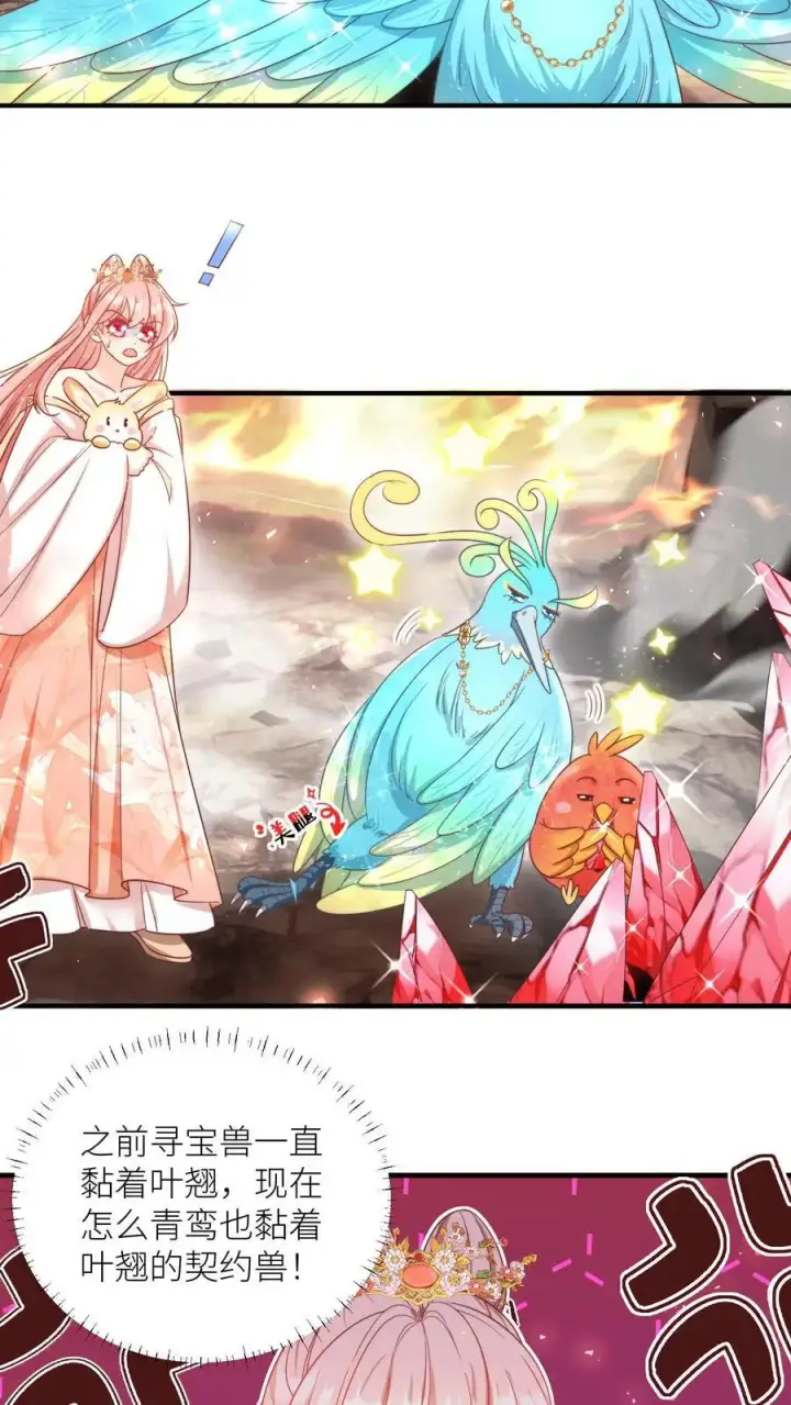 《小师妹明明超强却过分沙雕》第170话 我今天要打死这个煞笔！图14