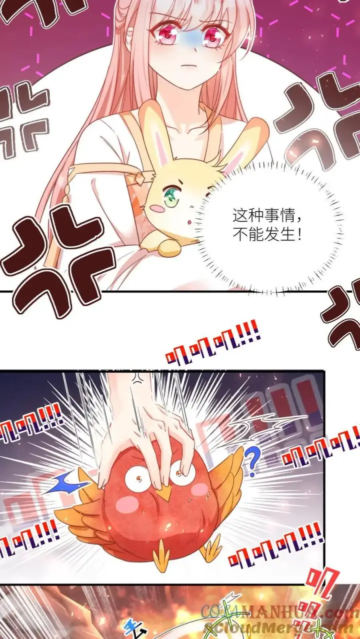 《小师妹明明超强却过分沙雕》第170话 我今天要打死这个煞笔！图15