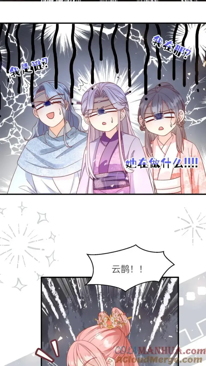 《小师妹明明超强却过分沙雕》第170话 我今天要打死这个煞笔！图17