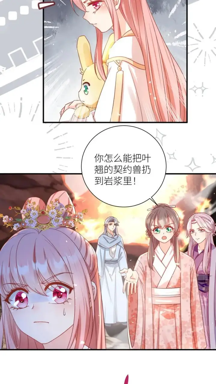 《小师妹明明超强却过分沙雕》第170话 我今天要打死这个煞笔！图18