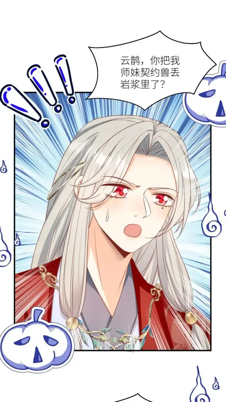 《小师妹明明超强却过分沙雕》第170话 我今天要打死这个煞笔！图20