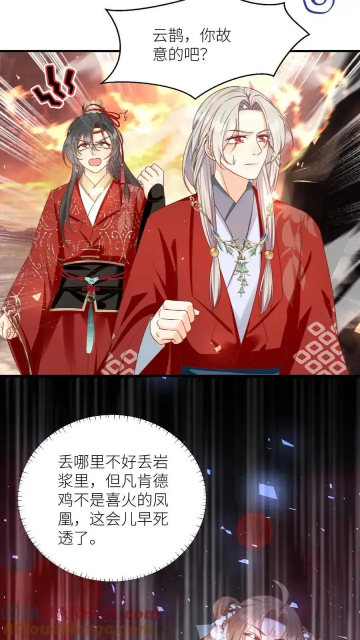 《小师妹明明超强却过分沙雕》第170话 我今天要打死这个煞笔！图21