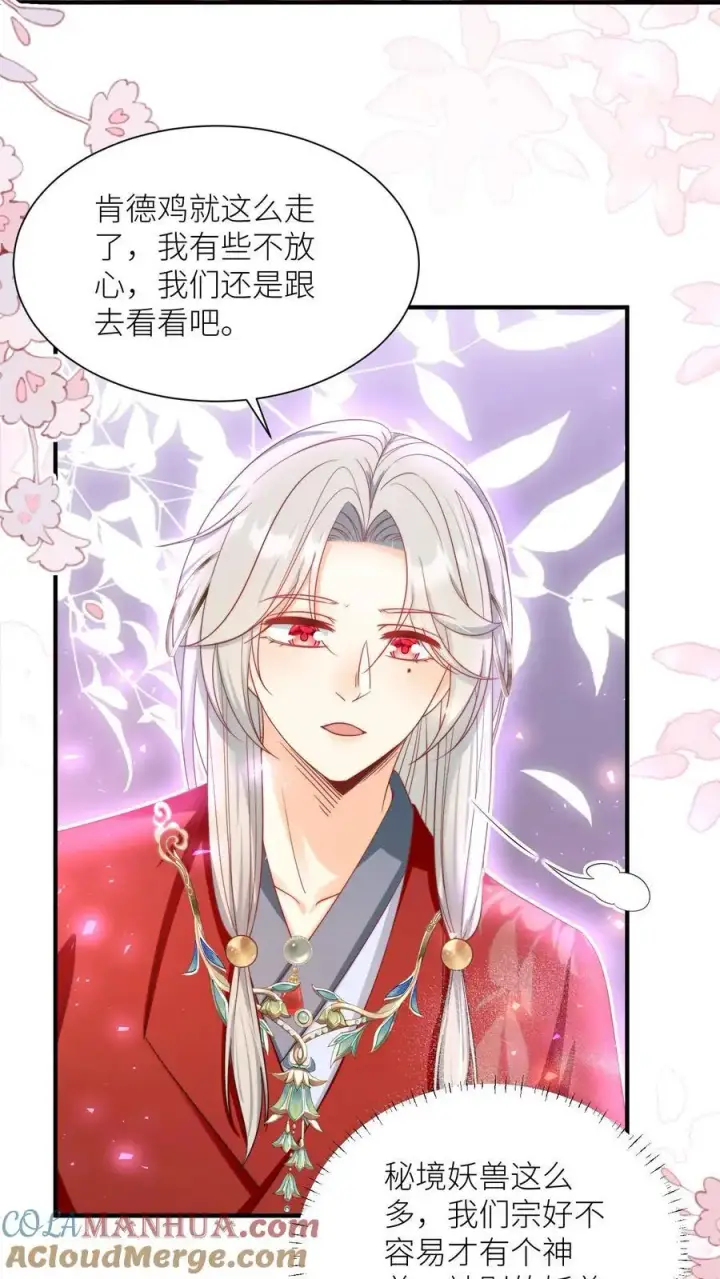《小师妹明明超强却过分沙雕》第170话 我今天要打死这个煞笔！图3