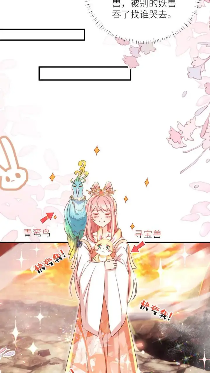 《小师妹明明超强却过分沙雕》第170话 我今天要打死这个煞笔！图4