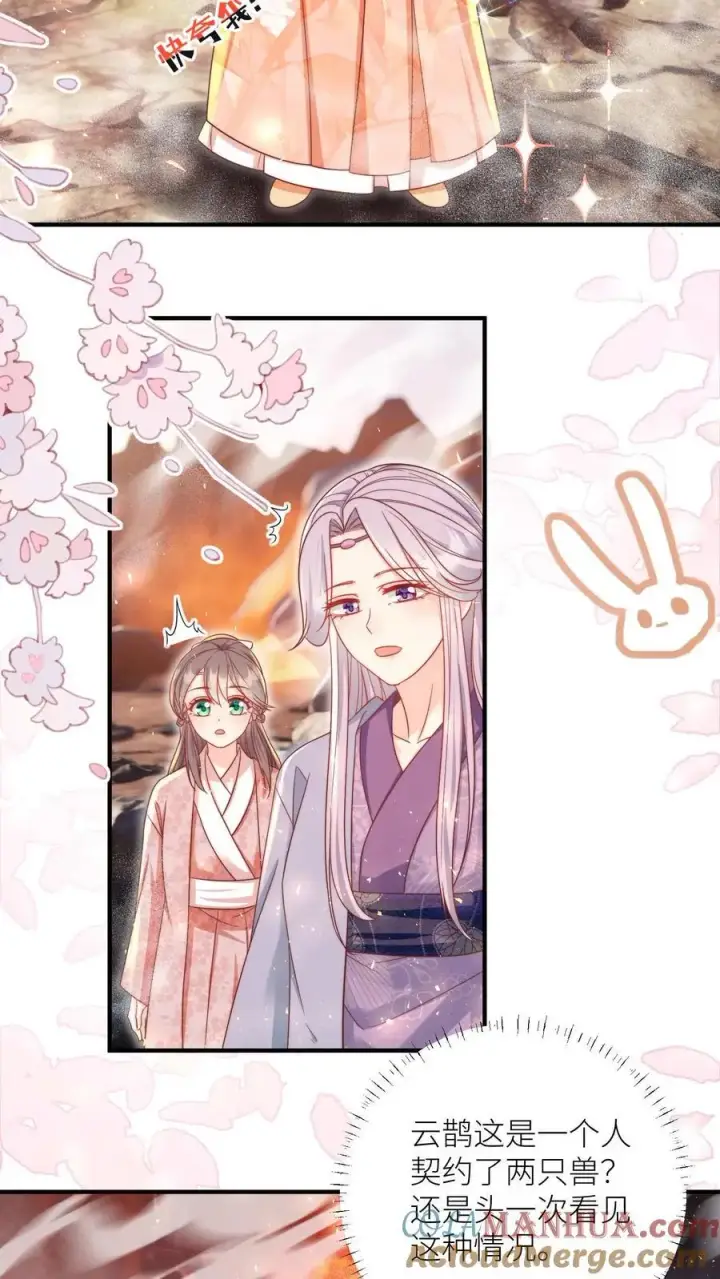 《小师妹明明超强却过分沙雕》第170话 我今天要打死这个煞笔！图5