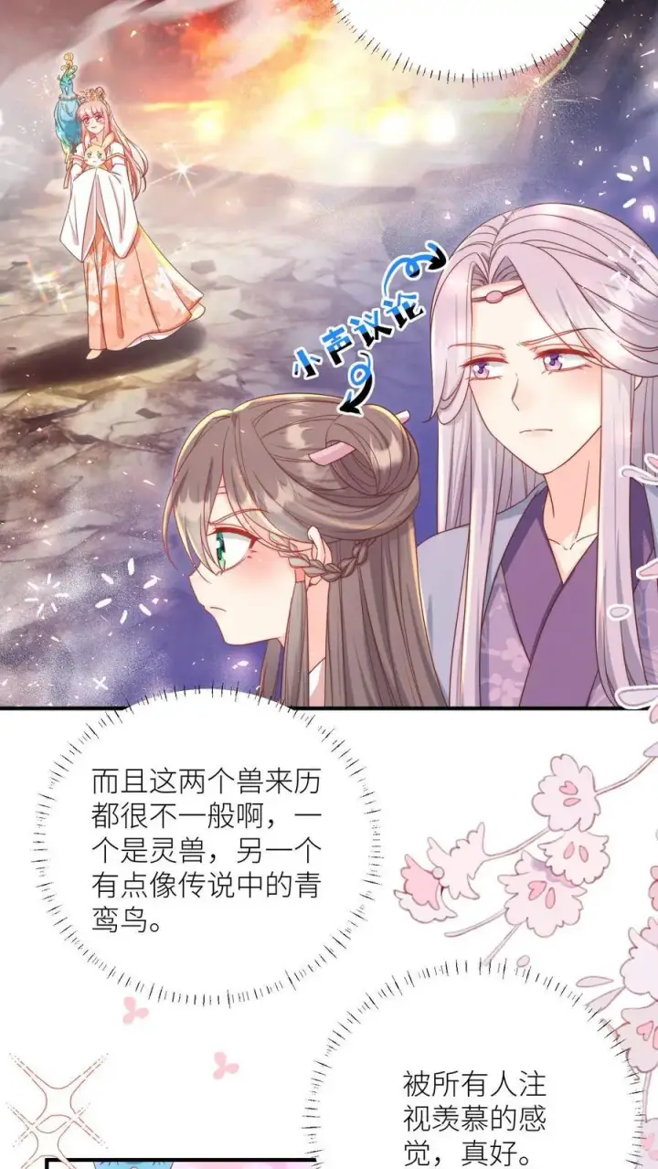 《小师妹明明超强却过分沙雕》第170话 我今天要打死这个煞笔！图6
