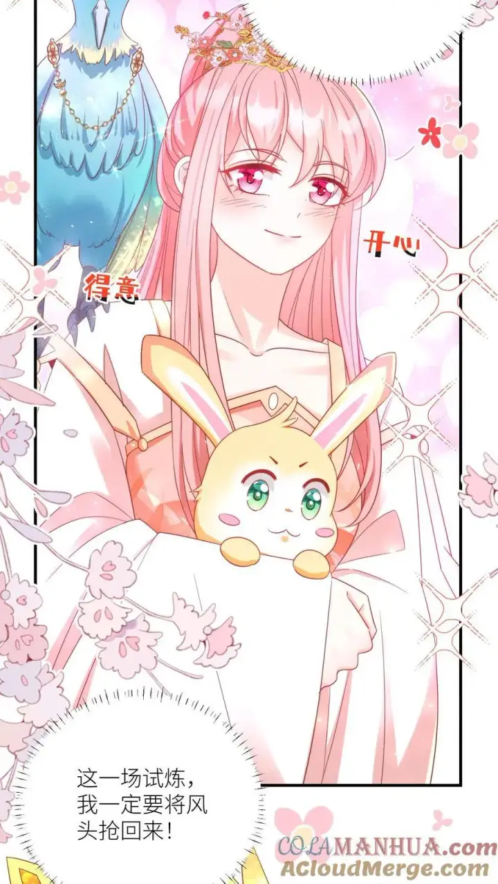 《小师妹明明超强却过分沙雕》第170话 我今天要打死这个煞笔！图7