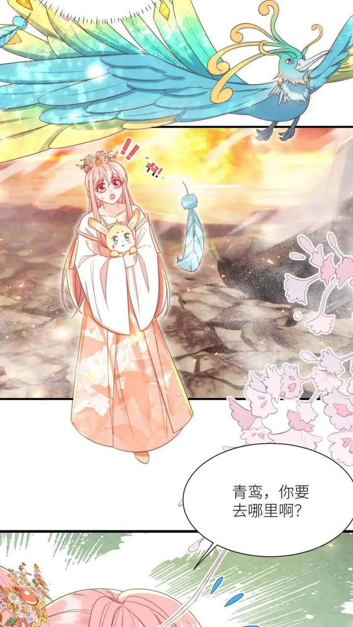 《小师妹明明超强却过分沙雕》第170话 我今天要打死这个煞笔！图8