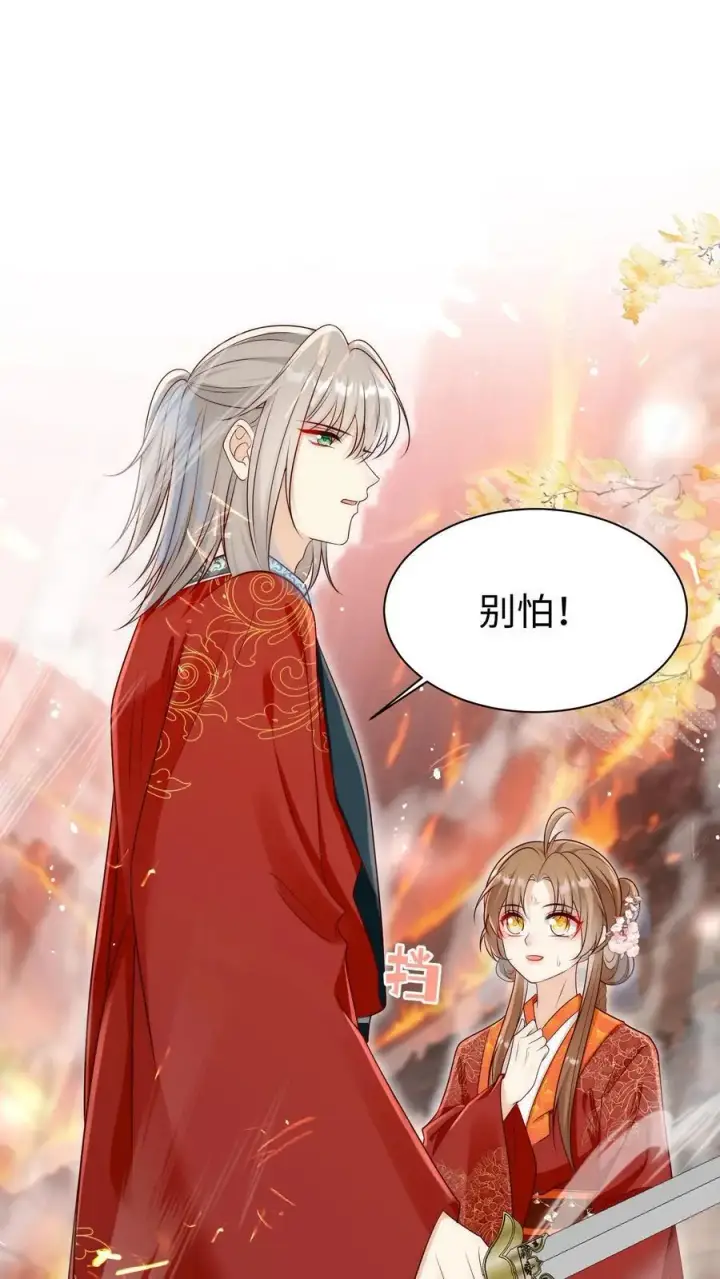 《小师妹明明超强却过分沙雕》第171话 别问，问就是宗门素质图18