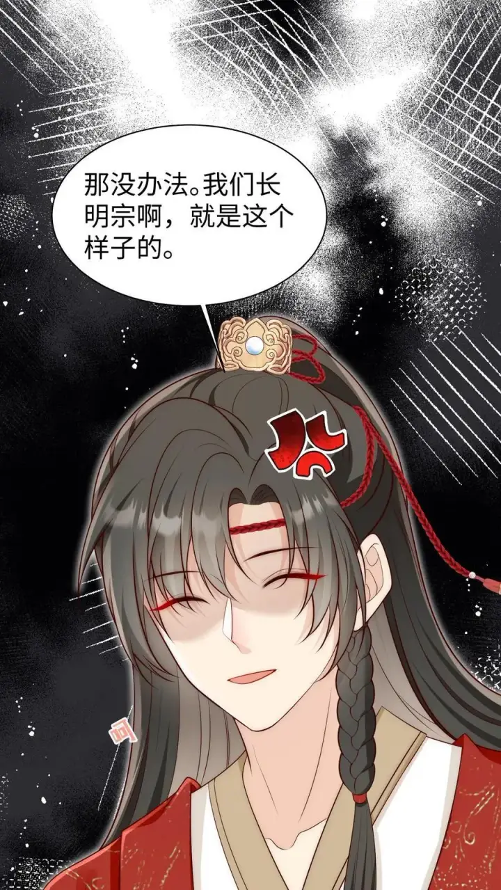 《小师妹明明超强却过分沙雕》第171话 别问，问就是宗门素质图22