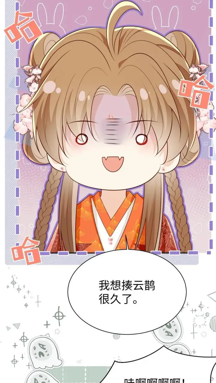 《小师妹明明超强却过分沙雕》第171话 别问，问就是宗门素质图26