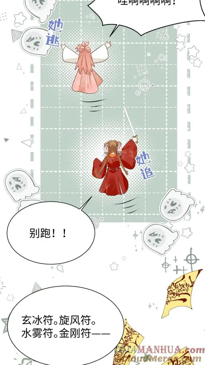 《小师妹明明超强却过分沙雕》第171话 别问，问就是宗门素质图27
