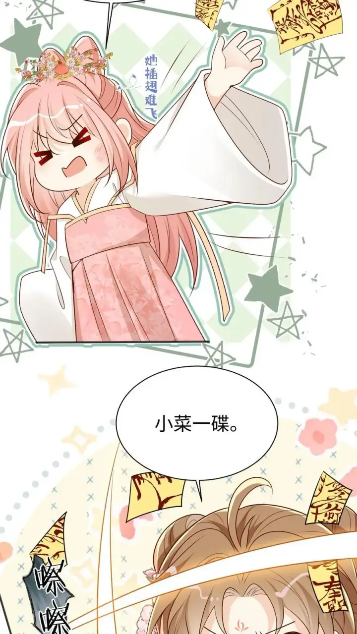 《小师妹明明超强却过分沙雕》第171话 别问，问就是宗门素质图28