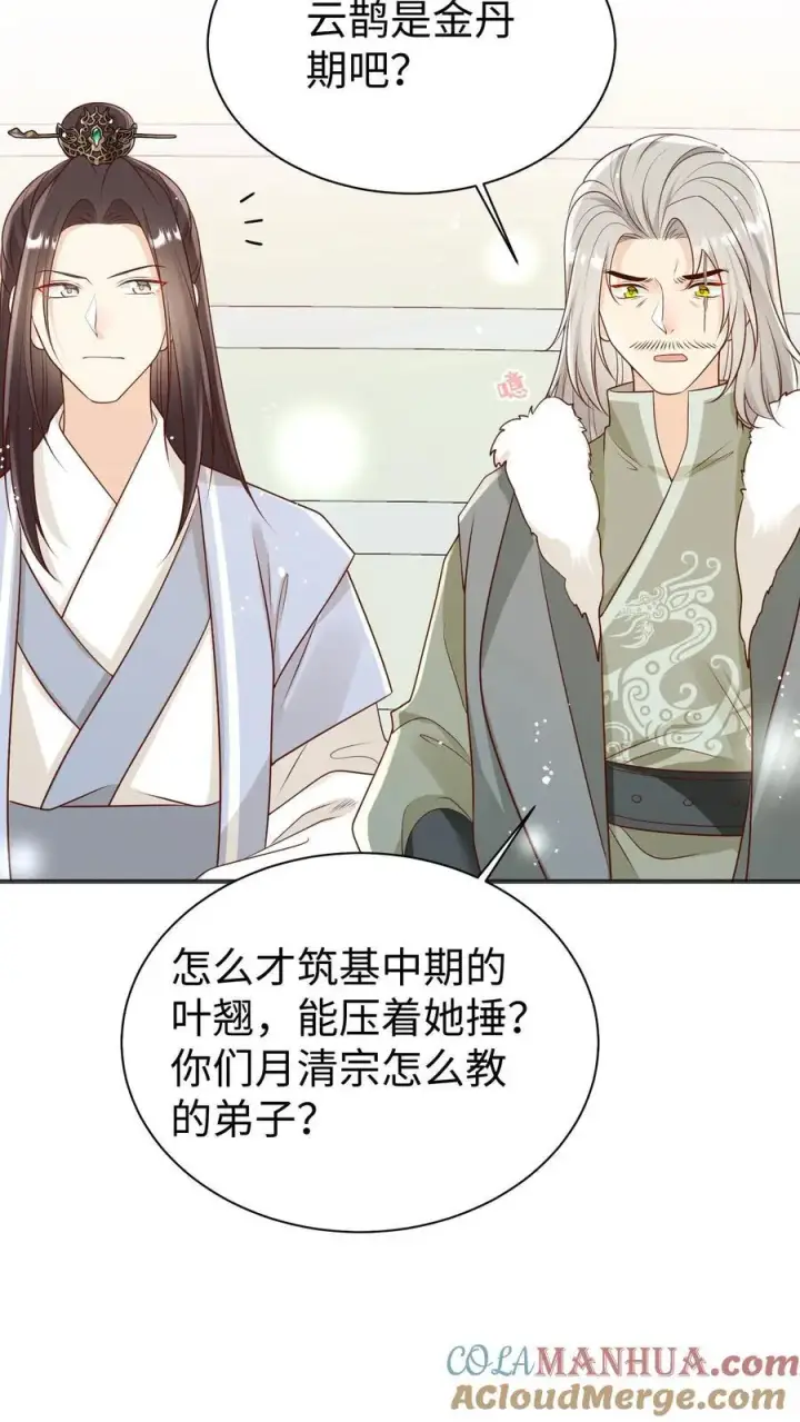 《小师妹明明超强却过分沙雕》第171话 别问，问就是宗门素质图31
