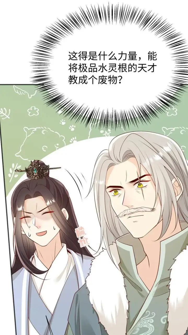 《小师妹明明超强却过分沙雕》第171话 别问，问就是宗门素质图32