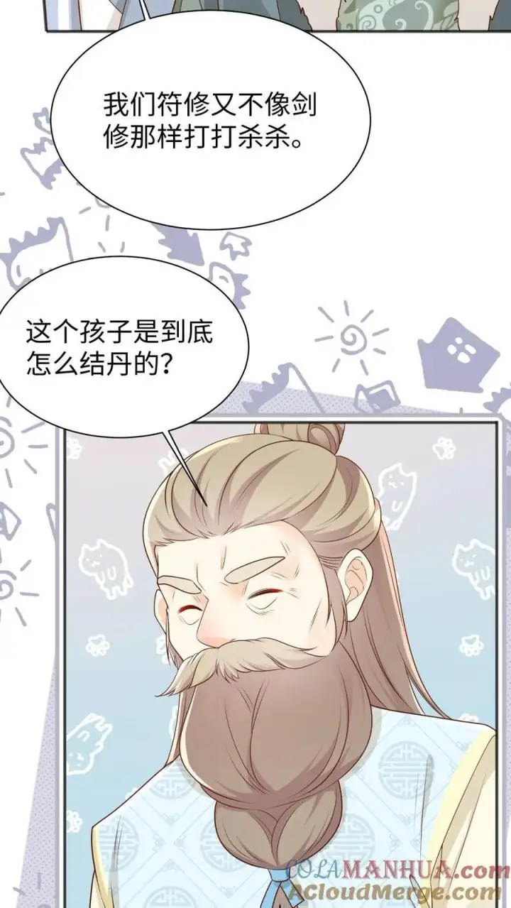 《小师妹明明超强却过分沙雕》第171话 别问，问就是宗门素质图33