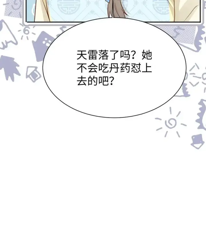《小师妹明明超强却过分沙雕》第171话 别问，问就是宗门素质图34