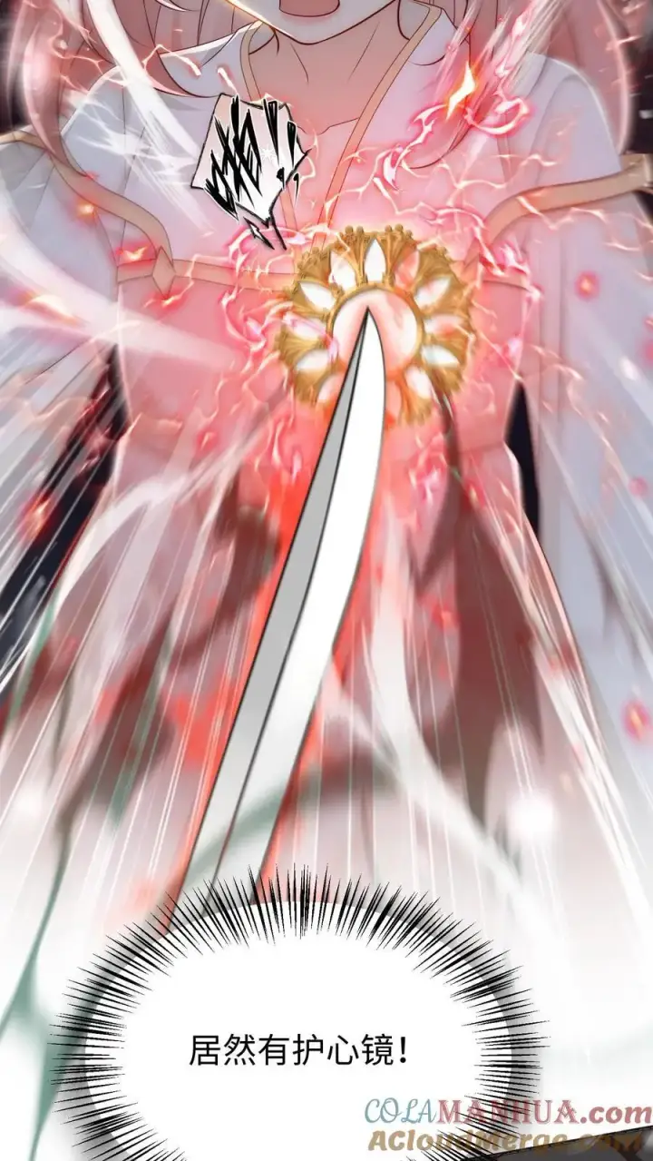 《小师妹明明超强却过分沙雕》第171话 别问，问就是宗门素质图5