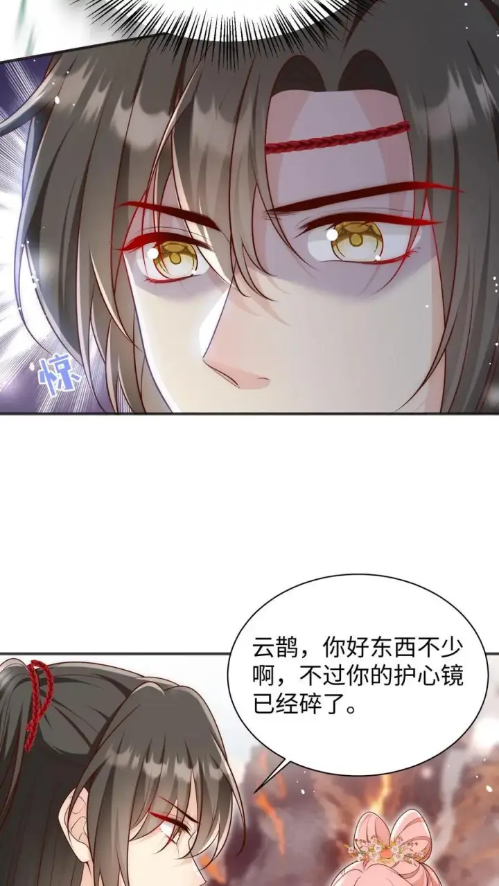 《小师妹明明超强却过分沙雕》第171话 别问，问就是宗门素质图6
