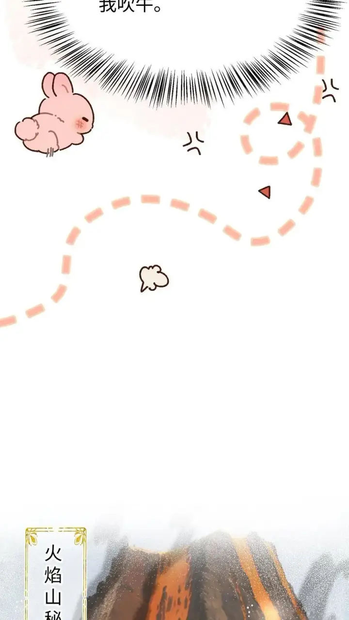 漫画《小师妹明明超强却过分沙雕》第172话 这一切，都怪叶翘！第10张图