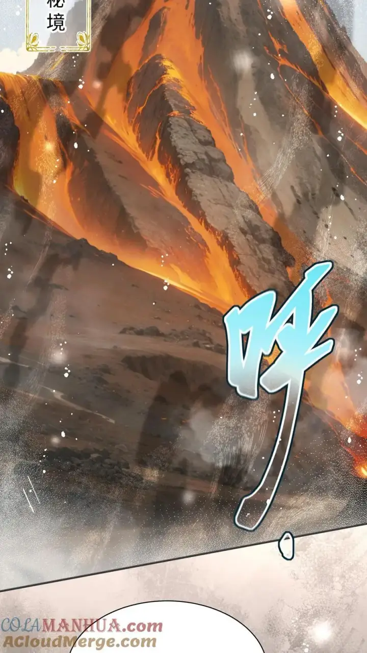 漫画《小师妹明明超强却过分沙雕》第172话 这一切，都怪叶翘！第11张图